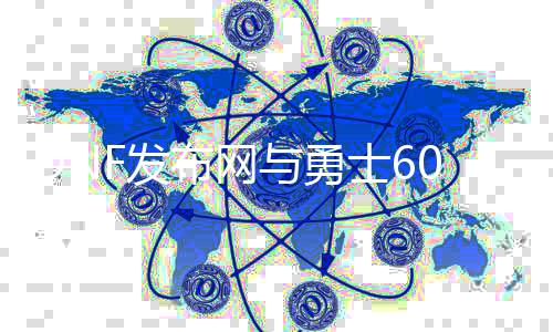 DNF发布网与勇士60私服鬼泣（dnf60版本鬼泣刷图装备）