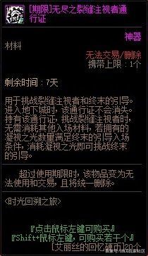 DNF发布网70漫游（DNF发布网70版本漫游刷图视频）