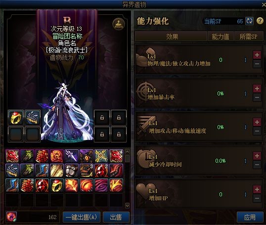 70复古DNF发布网魔刀私服