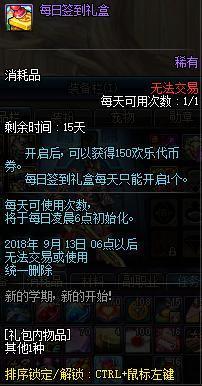 dnf公益服发布网没任务（解决dnf公益服发布网无任务问题）