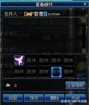 DNF发布网哪个私服win10能玩