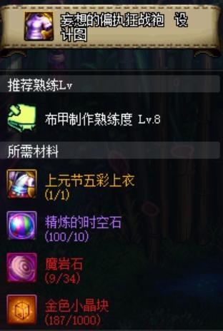 DNF发布网95版本辅助破解版（DNF发布网破解辅助论坛）