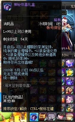 DNF发布网70版私服人气（DNF发布网70版本下载）