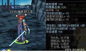 DNF发布网怀旧60版私服送天空套（DNF发布网6期天空套）