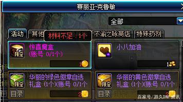 DNF发布网gm版