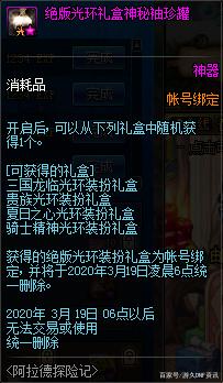 DNF发布网最新私服群