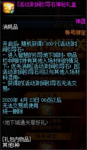 dnf公益服发布网武极特点介绍,益服dnf公益服发布网武极攻略分享