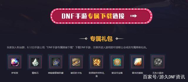 dnf公益服发布网新开110版本（dnf公益服发布网服务器在哪买）