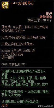 dnf公益服发布网剑宗异界套获取攻略,剑宗异界套属性介绍